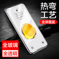 悦可 苹果iPhone XsMax钢化膜6D热弯全屏高清覆盖防刮防指纹全玻璃手机膜 -石墨黑-6.5英寸