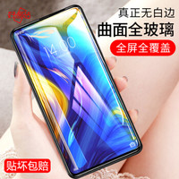 好易贴 小米小米MIX3钢化膜 曲面全屏覆盖钢化玻璃高清透明防爆抗手机膜无白边非水凝前膜 黑色