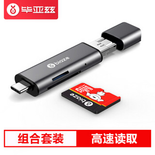 毕亚兹(BIAZE)32G存储卡 Class10读速95MB/s高速TF卡（Micro SD卡）行车记录仪/手机内存卡+金属多功能读卡器