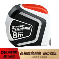 KAPRO 510-8M 以色列开普路高精度8米钢卷尺尺子盒尺伸缩尺自动锁双面刻度木工测量工具木工工程8M*27MM