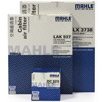 马勒（MAHLE）滤清器套装 空气滤+空调滤+机油滤（现代IX35(CA) 2.0/2.4）厂家直发