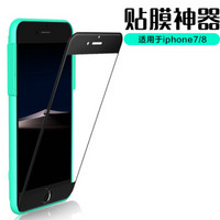 梵帝西诺（VDSN）iPhone6/6s/7/8全屏覆盖3D软边/6D冷雕/热弯钢化膜 贴膜神器