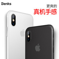 邦克仕(Benks)苹果iPhoneXs Max手机壳保护套 全包磨砂防刮手机保护壳 纤薄手感 不留指纹 透白色