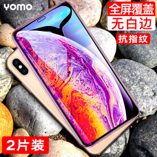 YOMO 苹果Xs Max钢化膜 iphoneXs Max钢化膜 全屏覆盖高清玻璃保护膜-黑色2片装