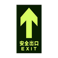 谋福 8633-4地理式钢化双层玻璃地砖 安全出口夜光疏散指示牌 自发光标志牌(方形安全出口 深底)