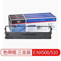 埃特(elite_value)E NX500/510 黑色色带三支装 (适用实达 BP610K/635K/650K/650KII/700KII/750K/BP635K)