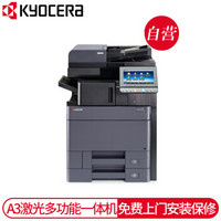 京瓷（KYOCERA） TASKalfa 6052ci 彩色 复合机 A3 60页 高配 主机（含输稿器）