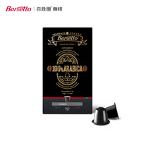 Barsetto意大利进口阿拉比卡咖啡胶囊