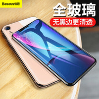 倍思（Baseus）iPhoneXR钢化膜 苹果XR钢化膜 高清防爆抗指纹非全屏玻璃手机贴膜6.1英寸 透明