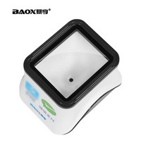 暴享 BX-W905 餐饮二维码扫描器支付宝微信扫码收款机收银盒子付款扫描平台扫码平台