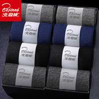 北极绒袜子男短袜四季薄款中筒袜男运动船袜防脱隐形袜男士棉袜男商务袜 100%棉混色8双中筒袜 均码