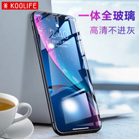 KOOLIFE 苹果XR钢化膜 iPhone xr钢化膜高透高清 手机保护贴膜 适用于苹果iphone xr 6.1英寸-透明