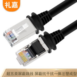 礼嘉 超五类屏蔽跳线0.5米 百兆网络连接线 成品线 八芯双绞线 黑色