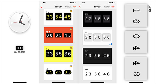 时间的精致展现，《小时钟》iOS全屏数字翻页钟