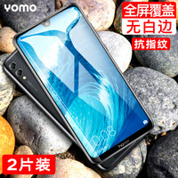 YOMO 华为荣耀8X Max钢化膜 畅享MAX钢化膜  手机膜 全屏覆盖高清玻璃膜-黑色2片装