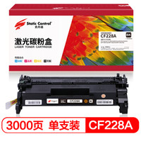 史丹迪 228a硒鼓 适用惠普403d硒鼓 M403dn M403dw M427fdw M427dw cf228a硒鼓