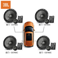 JBL 杰宝 汽车音响改装 8喇叭套装 6.5英寸扬声器包含高音头 可主机直推
