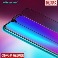 耐尔金（NILLKIN）OPPO A7x/OPPO R17钢化膜 全屏覆盖防爆钢化玻璃膜/手机保护贴膜 CP+弧边黑色