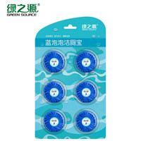 绿之源 GREEN SOURCFE 蓝泡泡洁厕宝50g*6块卫生间厕所马桶去污除垢清洁剂去味洁厕块