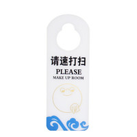 谋福 8931 宾馆 亚克力指示牌 标识牌警示牌 提示牌 墙贴 (请速打扫 80mm*220mm)3件装