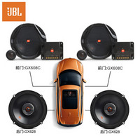 JBL汽车音响改装GX608+GX628四门6喇叭套装6.5英寸车载扬声器|建议升级功放 适合DJ/摇滚/流行 低音升级