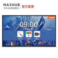 MAXHUB 视臻科技 新锐Pro SC75CDB 会议平板 75英寸 安卓版 (SC75+传屏器+笔+支架)