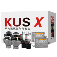 精刚 KUS-X双光透镜套装 KUS双光透镜+45W巨亮氙气灯+x5安定器 汽车大灯改装升级