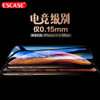 ESCASE 苹果iPhoneXsMax钢化膜 6.5英寸防蓝光手机贴膜 吃鸡王者荣耀游戏 0.15MM厚进口玻璃不碎边 ES06+