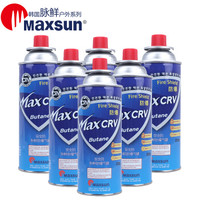脉鲜(MAXSUN)进口便携卡式炉通用气罐 野餐户外炉具瓦斯燃气罐 酒店餐厅丁烷气罐 BDP-220 CRV防爆气罐 6瓶
