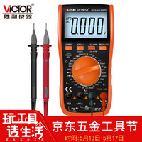 胜利仪器（VICTOR）VC9805A+ 高精度数字万用表 万能表 带背光 频率 温度 电感 全保护电路