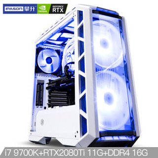 攀升（IPASON）H988 i7 9700K/RTX2080TI 11G/16G内存/256G M.2游戏水冷台式组装电脑主机/京东游戏UPC