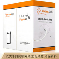 山泽(SAMZHE) 六类网线(0.51±0.02mm) CAT6类非屏蔽千兆网线 纯铜线芯 家装布线网络用线 305米 BH6305