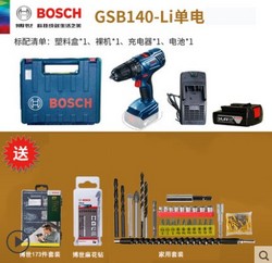BOSCH 博世18V GSB180-LI 充电式手电钻