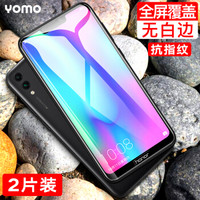 YOMO 华为荣耀畅玩8C钢化膜 荣耀8C手机膜 淡化指纹全屏覆盖无白边高清全玻璃膜-黑色