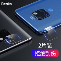 邦克仕(Benks)华为Mate 20镜头保护贴膜 HUAWEI Mate 20高清耐刮摄像头膜 柔性玻璃膜 纤薄款0.15mm 2片装