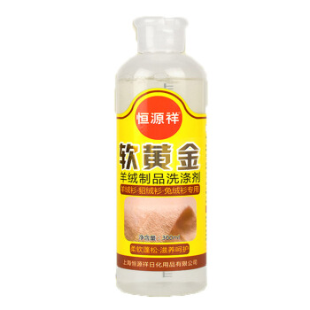 恒源祥 软黄金300ml 羊绒制品洗涤剂 羊绒衫貂绒衫兔绒衫