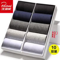 北极绒袜子男短袜四季中厚中筒袜男运动船袜防脱隐形袜男士棉袜男商务袜 多色10双 礼盒装 均码
