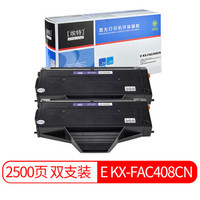 埃特（elite_value）E KX-FAC408CN 黑色硒鼓双支装 (适用松下 KX-MB1508CN/1528CN)
