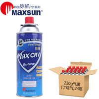 脉鲜(MAXSUN)进口便携卡式炉通用气罐 野餐户外炉具瓦斯燃气罐 酒店餐厅丁烷气罐BDP-220 CRV防爆气罐 24瓶