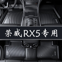 砖叔 有车以后 全TPE汽车脚垫 荣威-RX5