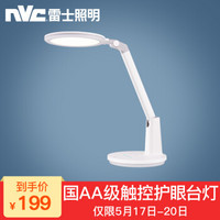 nvc-lighting/雷士照明 台灯 台灯 19W