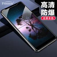 Freeson 联想K5 Pro钢化膜 全面屏防爆玻璃膜 高清防指纹手机保护贴膜 0.3mm