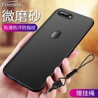 Freeson OPPO A7x手机壳保护套 轻薄全包防摔TPU软壳 磨砂壳硅胶套 （附挂绳）黑色