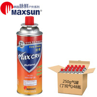 脉鲜(MAXSUN)进口便携卡式炉通用气罐 野餐户外炉具瓦斯燃气罐 酒店餐厅丁烷气罐BDP-250 CRV防爆气罐 48瓶