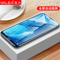 瓦力（VALEA）华为荣耀8x max钢化膜华为畅享max钢化膜 全屏覆盖钢化膜自动吸附高清手机保护膜 黑色