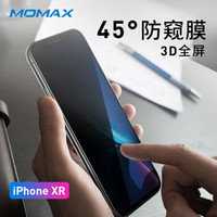 摩米士（MOMAX）iPhoneXR全屏3D防窥钢化膜 苹果XR手机全覆盖防窥玻璃膜 6.1英寸