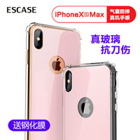 ESCASE 苹果iPhoneXsMax手机壳/手机套 6.5苹果手机壳 亮色玻璃防摔防刮伤保护壳 双料防摔ES-89 芭比粉