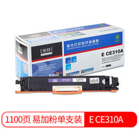 埃特（elite_value）E CE310A 易加粉黑色硒鼓 (适用惠普 Color LaserJet CP1025/M175/M275MFP)