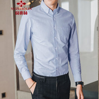 俞兆林（YUZHAOLIN）长袖衬衫 男士潮流商务休闲纯色长袖衬衫110-C930浅蓝色L