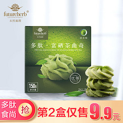 未然养润 多肽富硒曲奇饼干抹茶味 150g